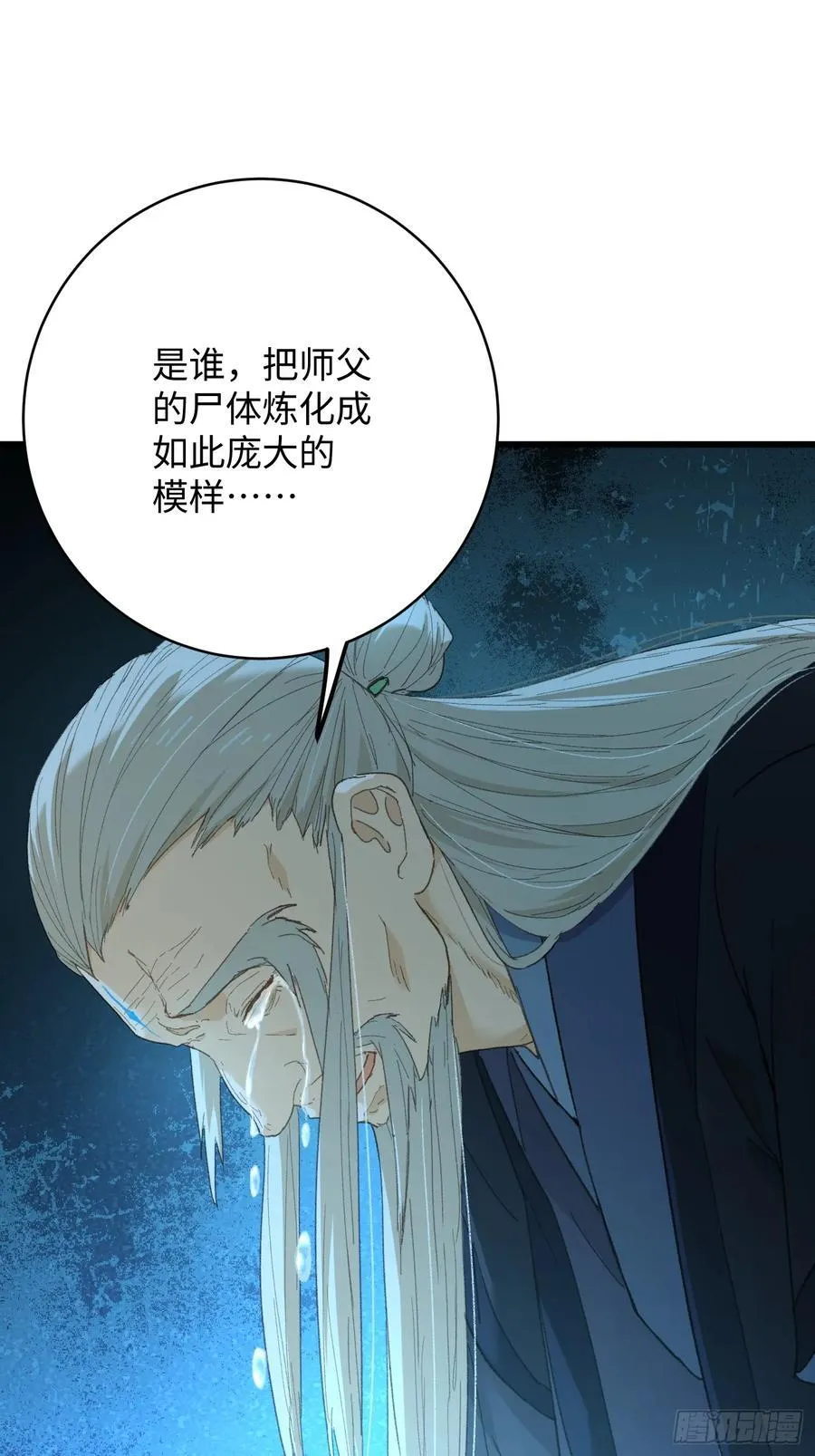 第49话 第18页
