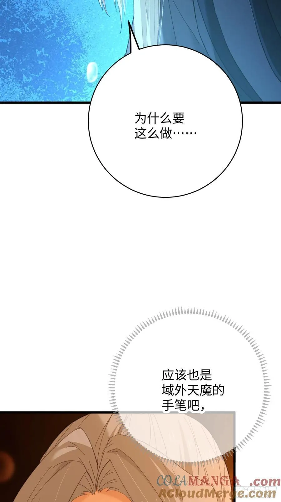 第49话 第19页