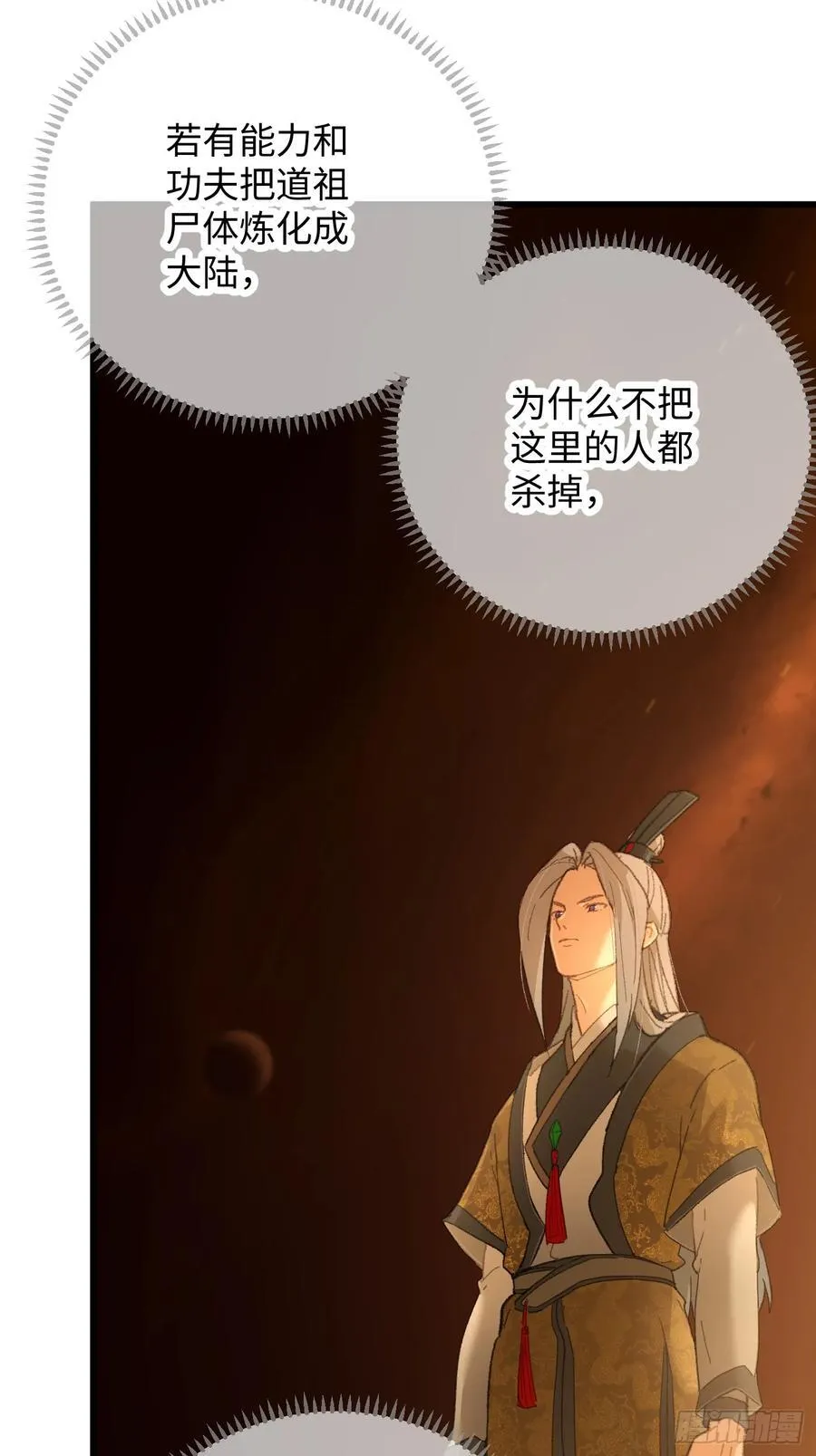 第49话 第21页