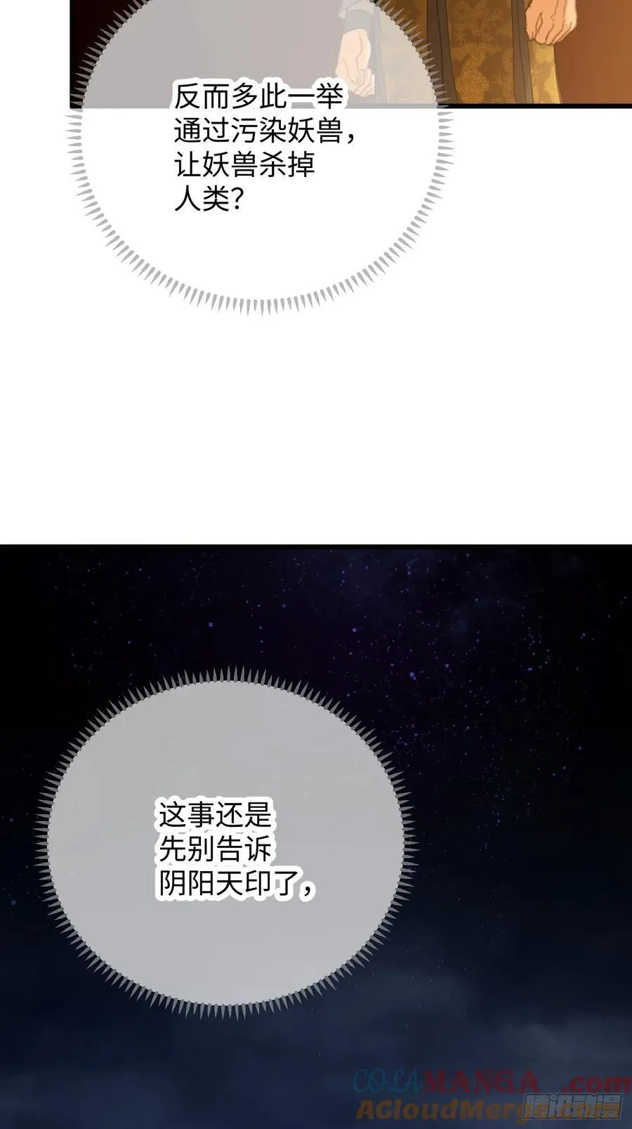第49话 第22页