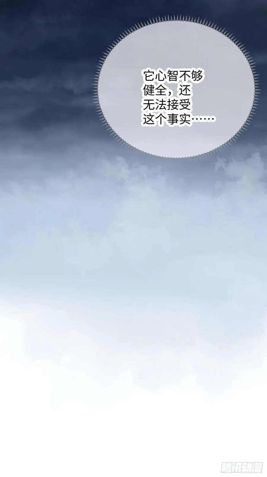 第49话 第23页