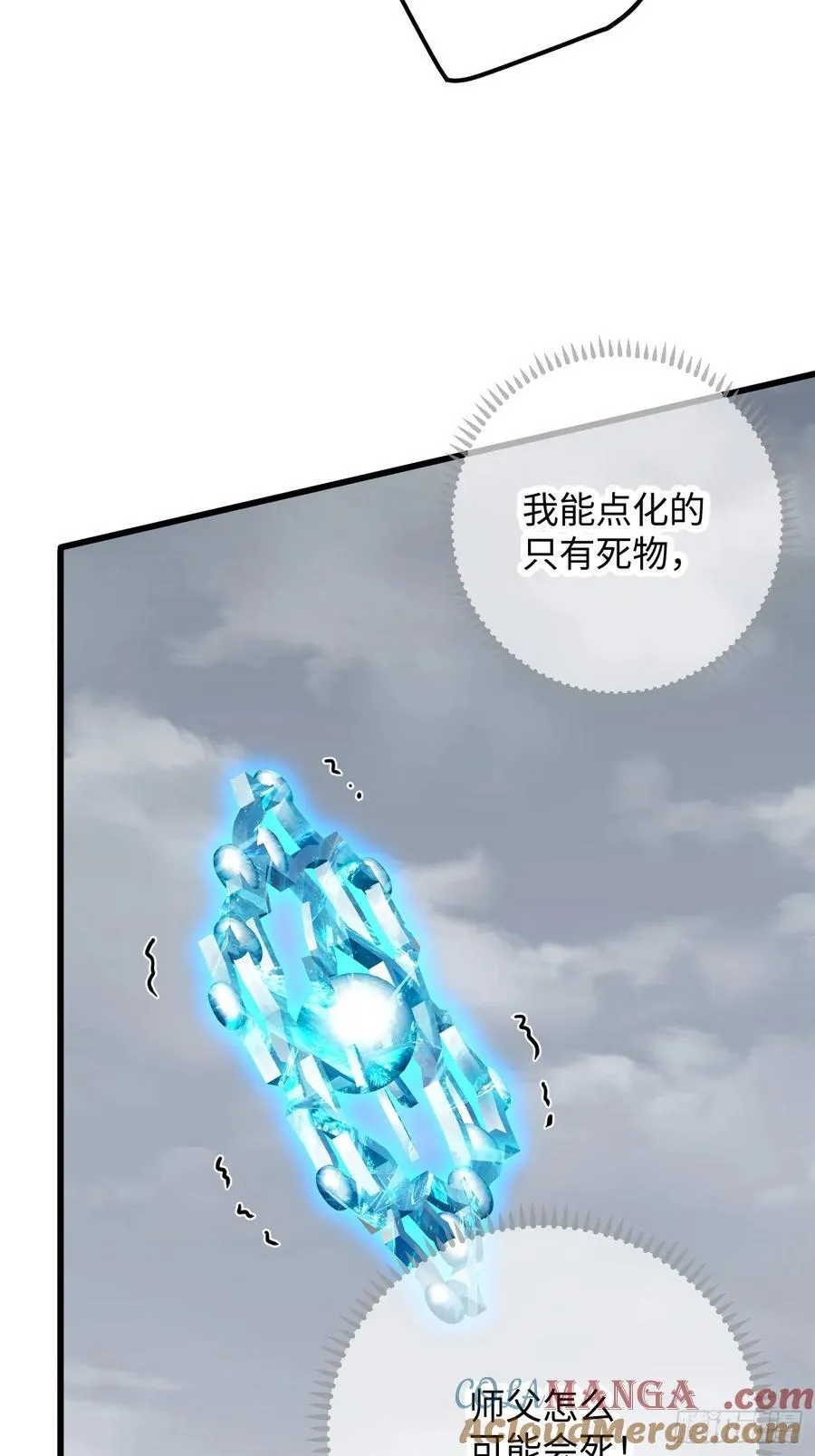 第49话 第25页