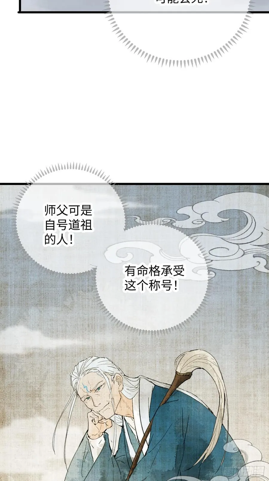 第49话 第26页