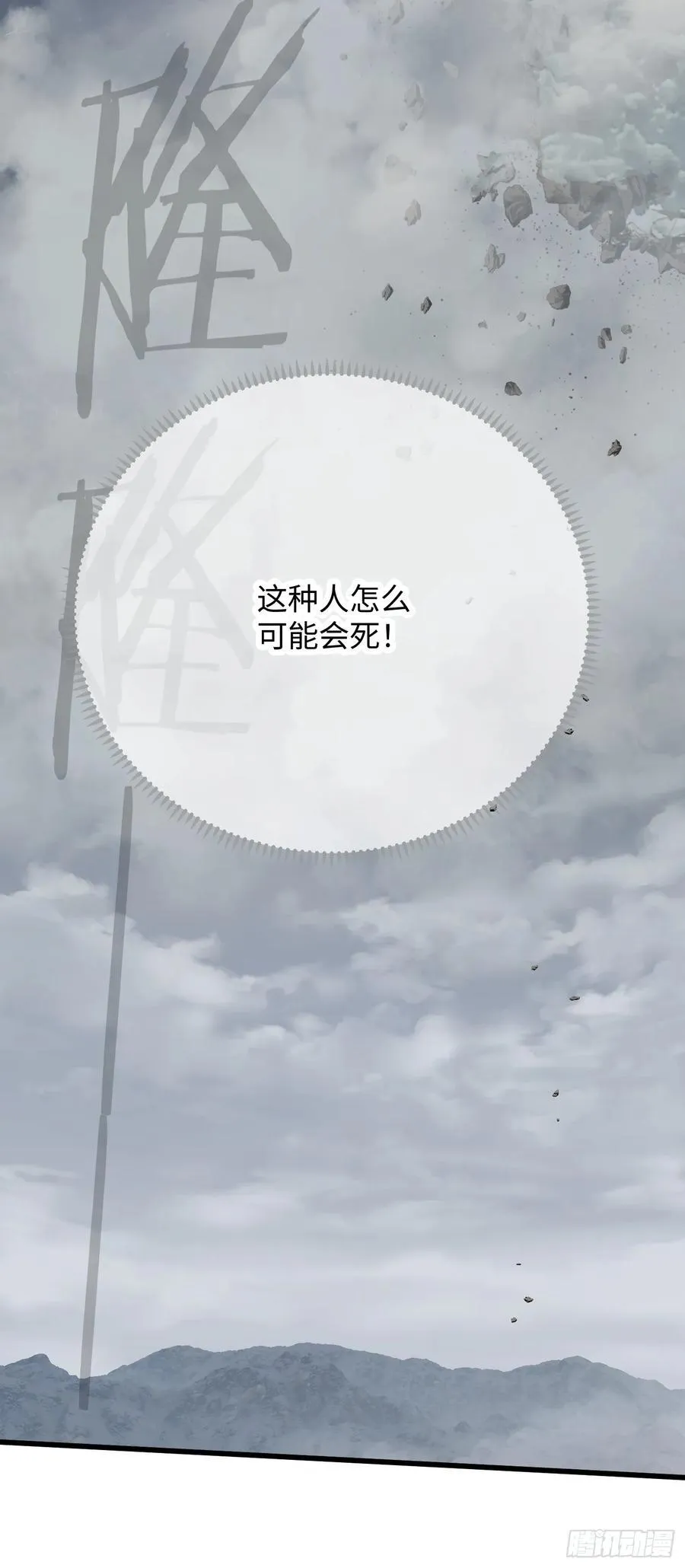 第49话 第29页