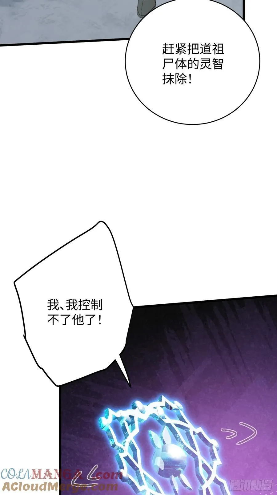 第49话 第31页