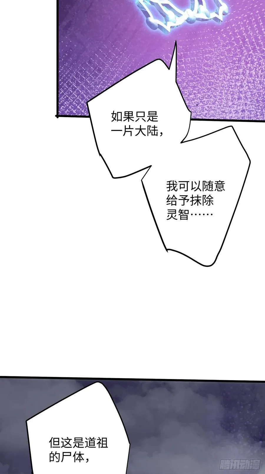 第49话 第32页