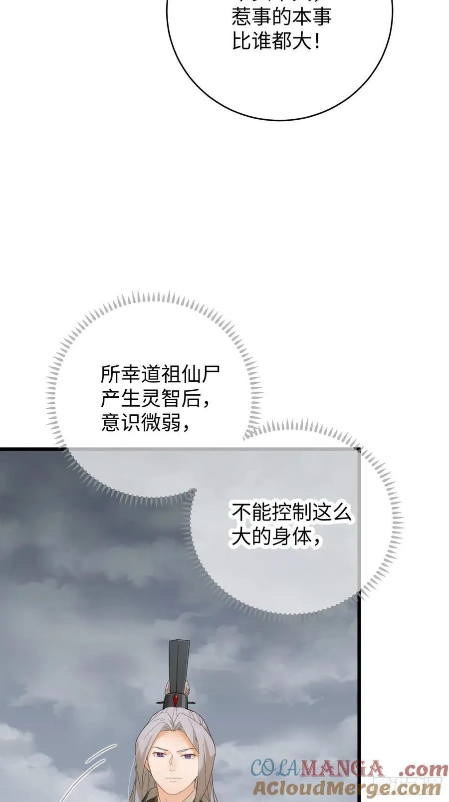 第49话 第37页