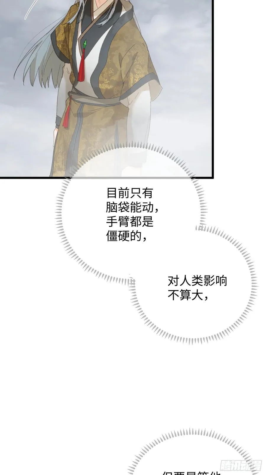 第49话 第38页