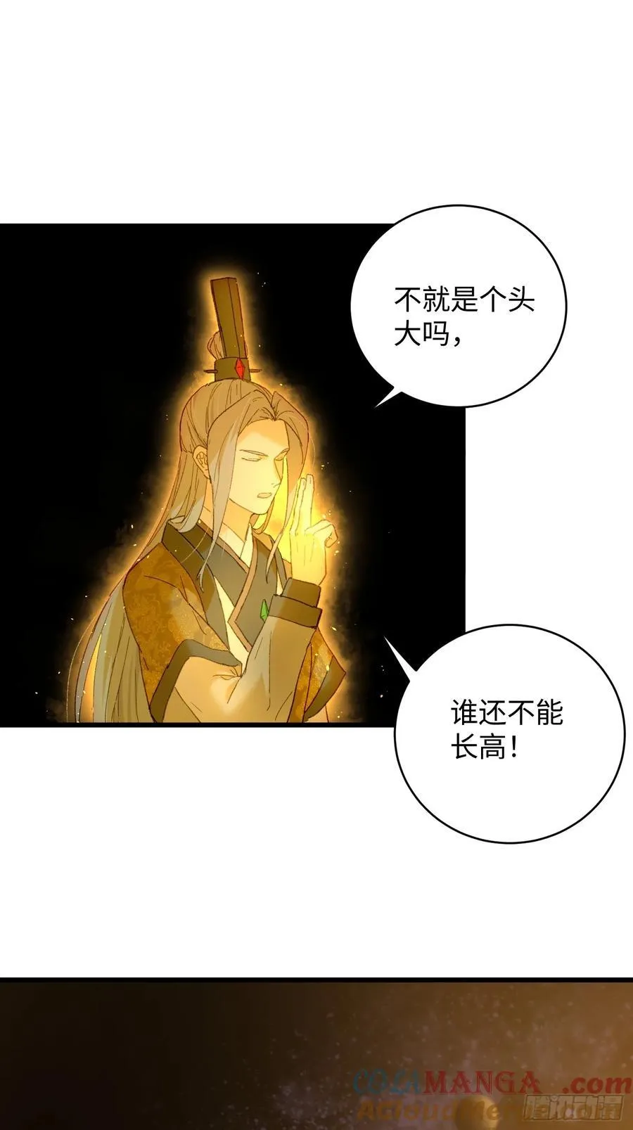 第49话 第40页