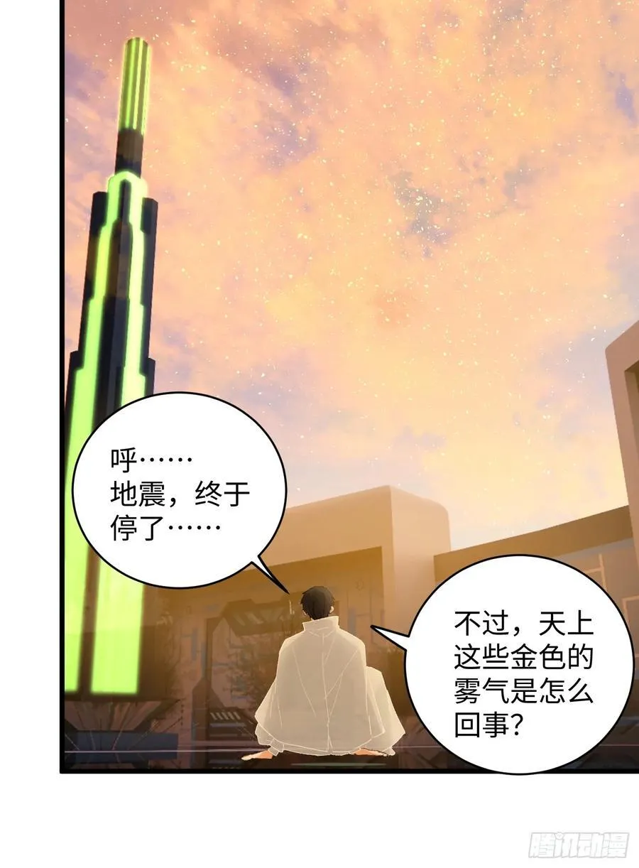 第49话 第48页