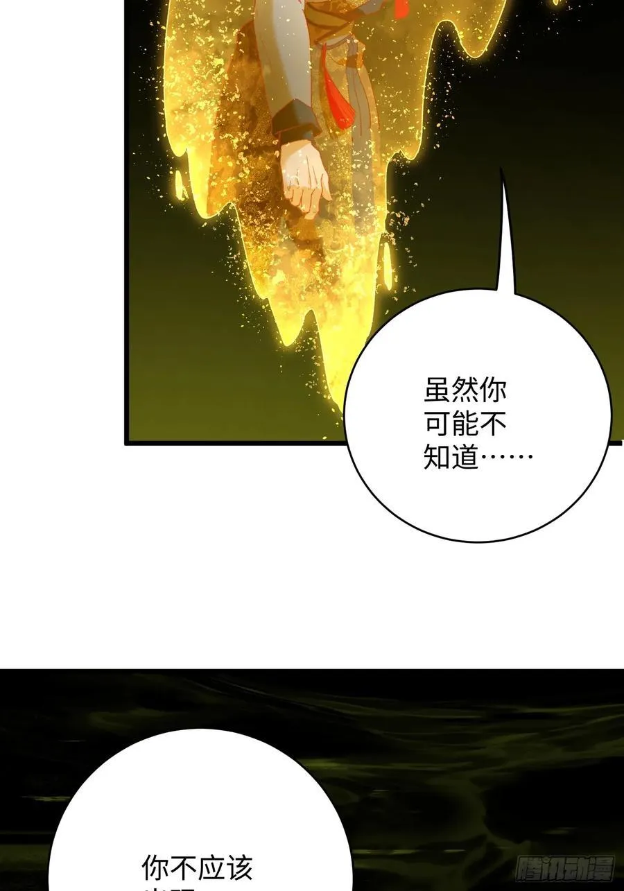 第49话 第59页
