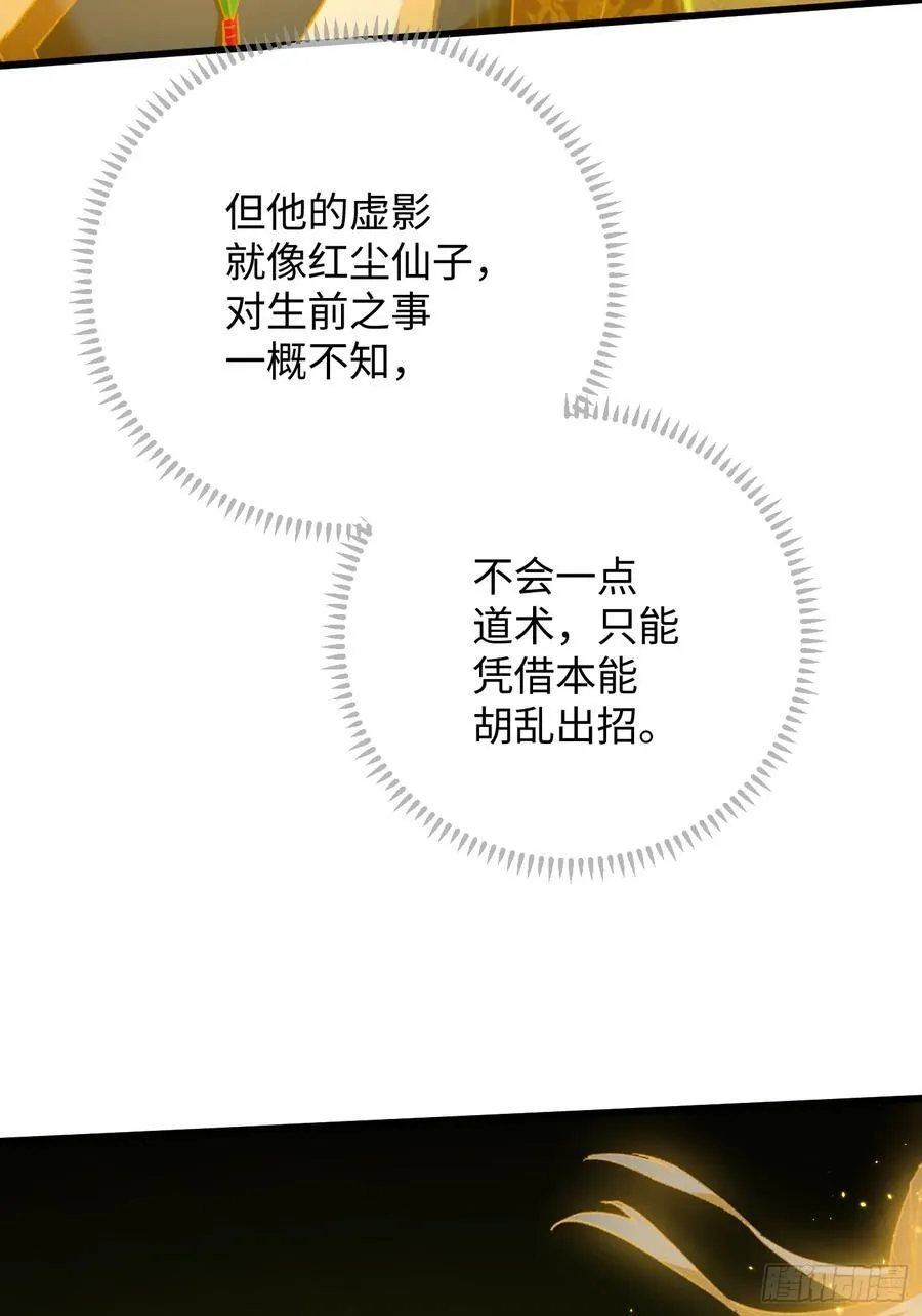 第49话 第65页