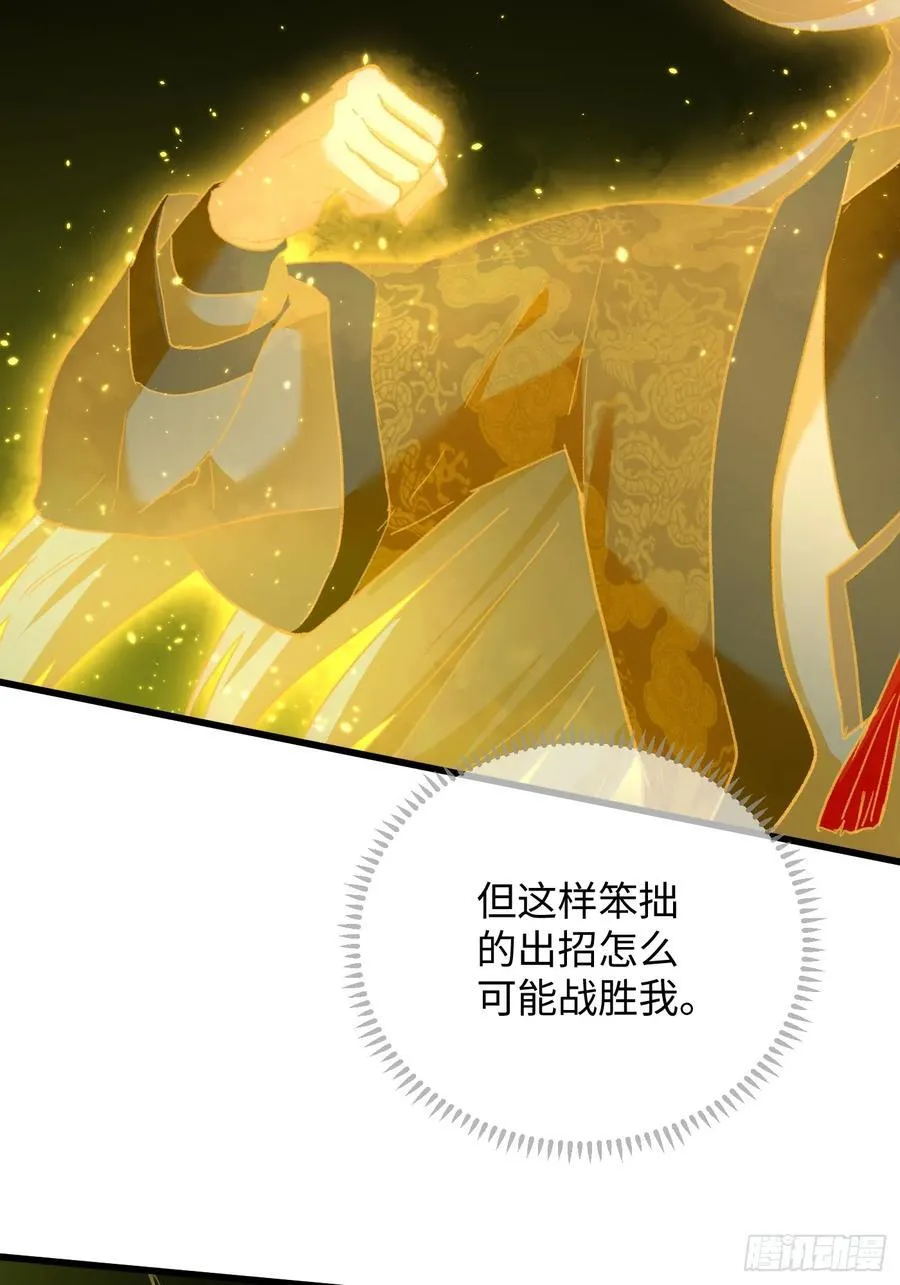 第49话 第66页