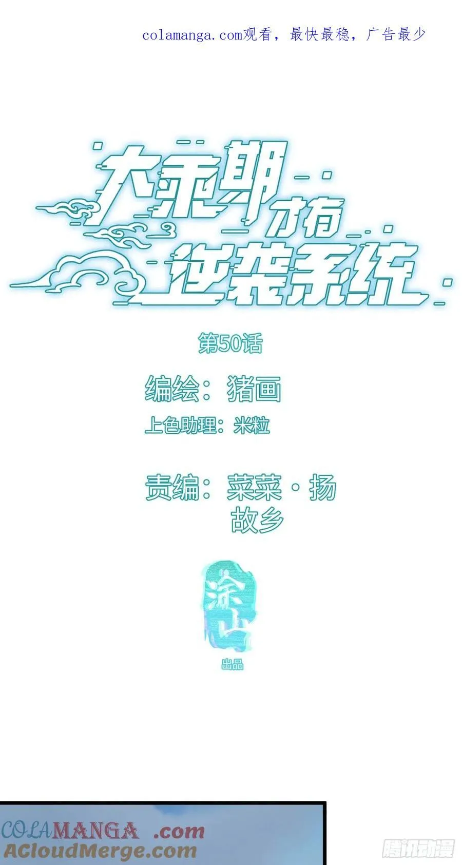 第50章 第1页