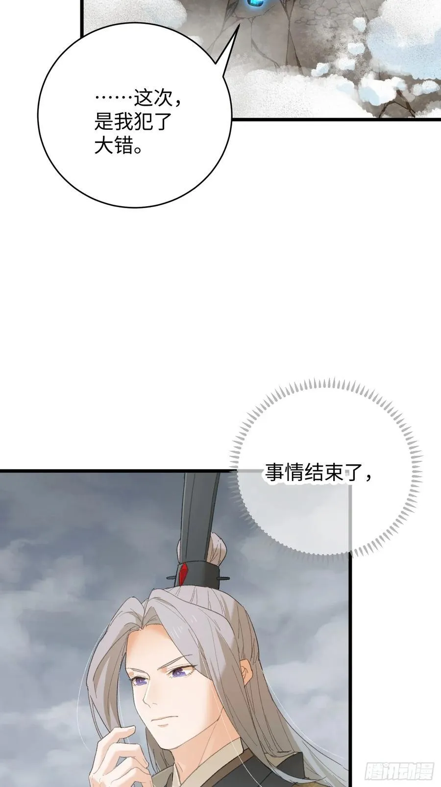 第50章 第5页
