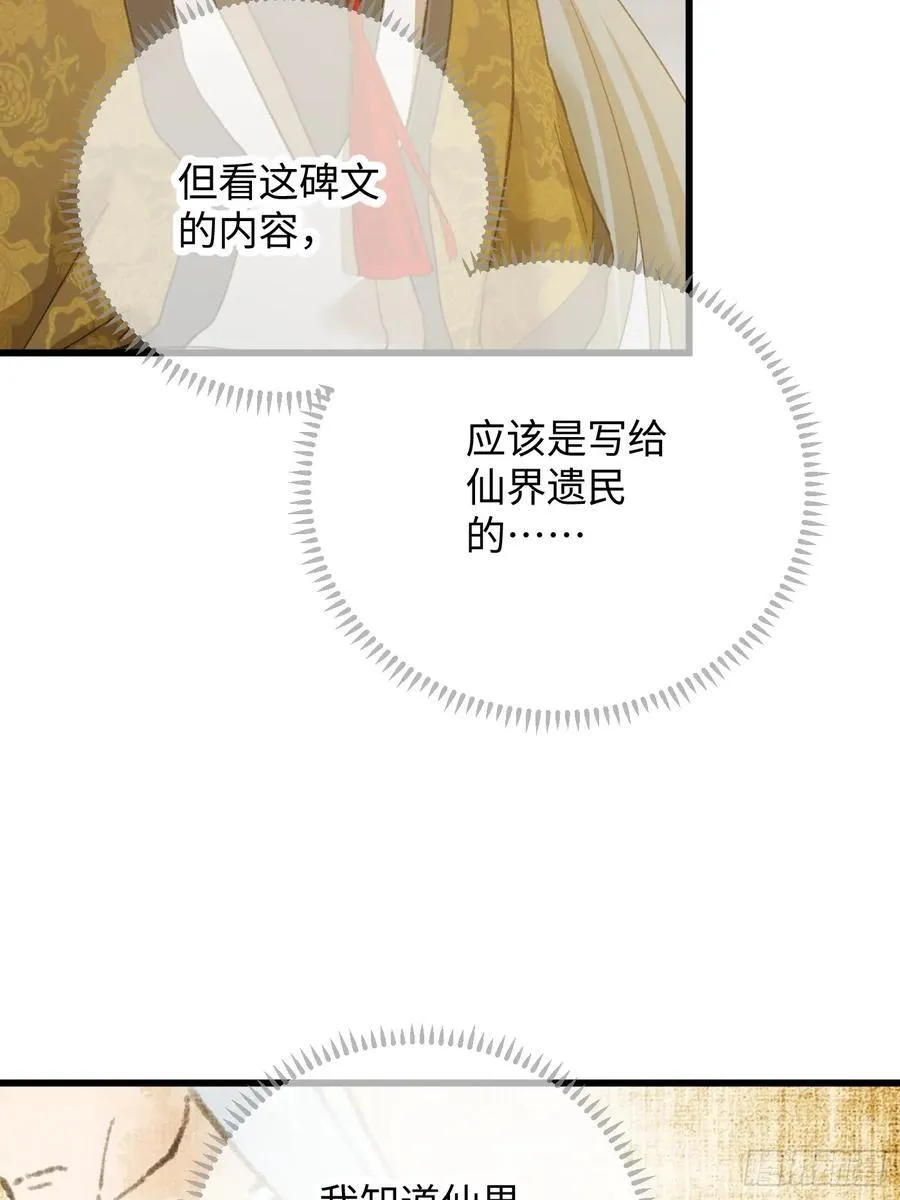 第50章 第20页