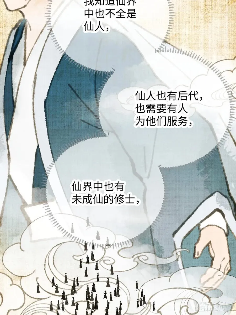 第50章 第21页