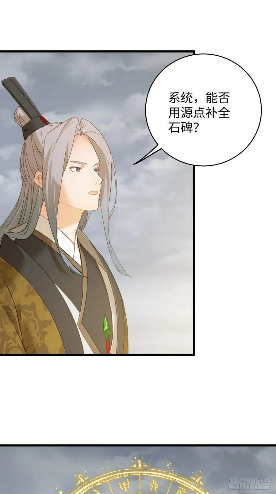 第50章 第26页
