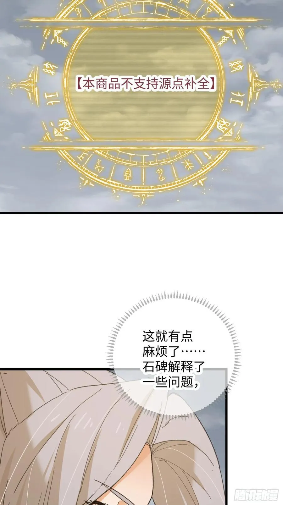 第50章 第27页