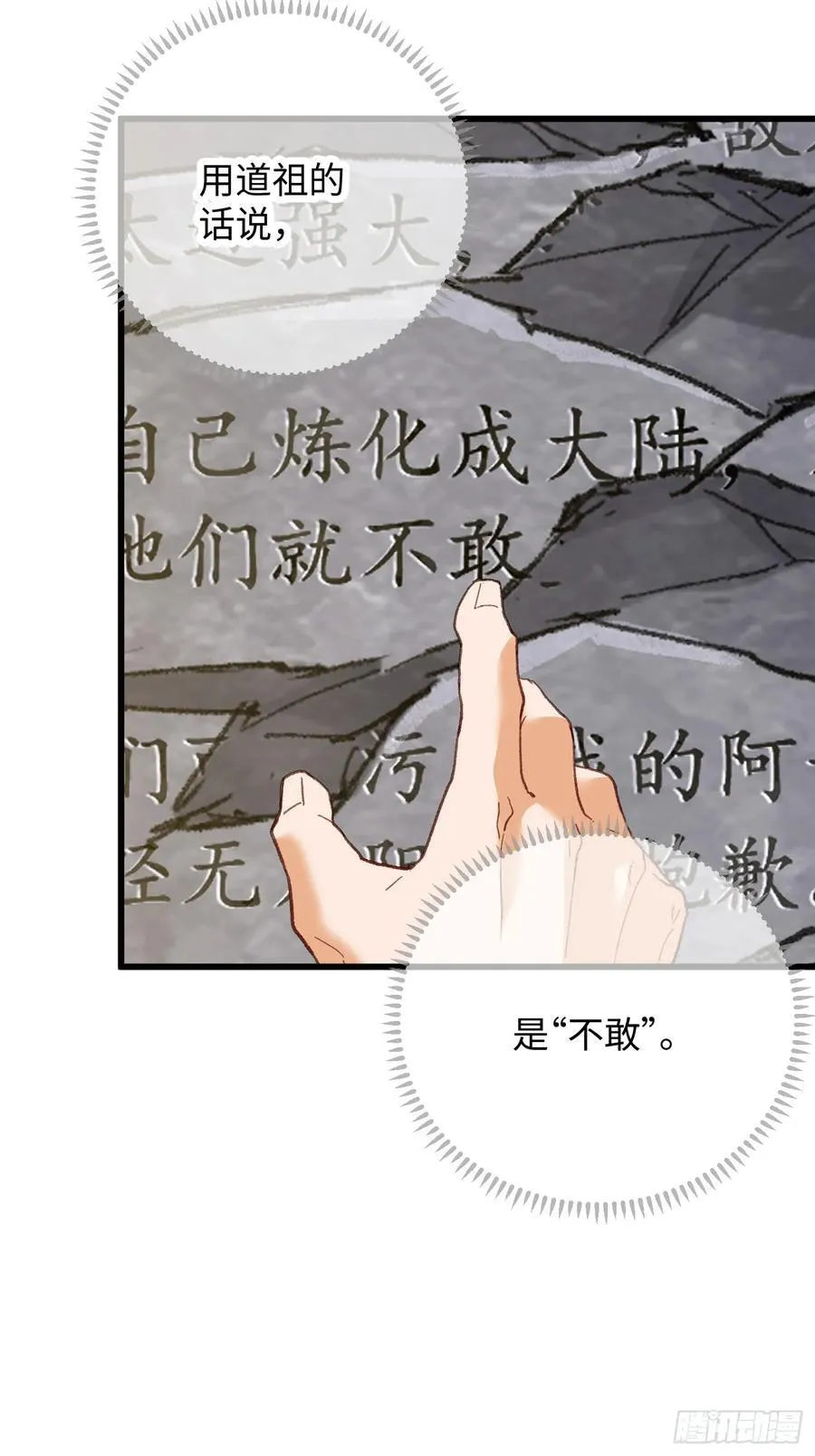 第50章 第29页