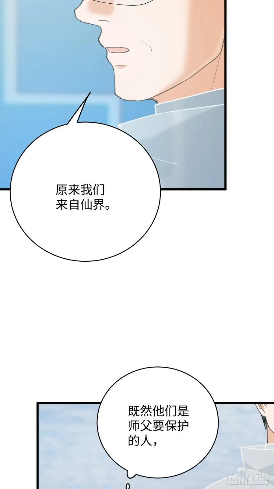 第50章 第33页