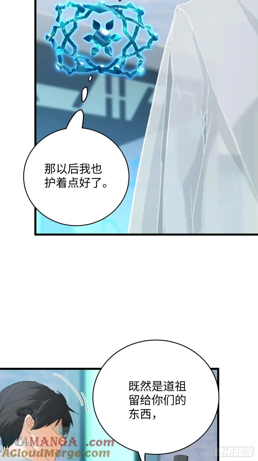 第50章 第34页