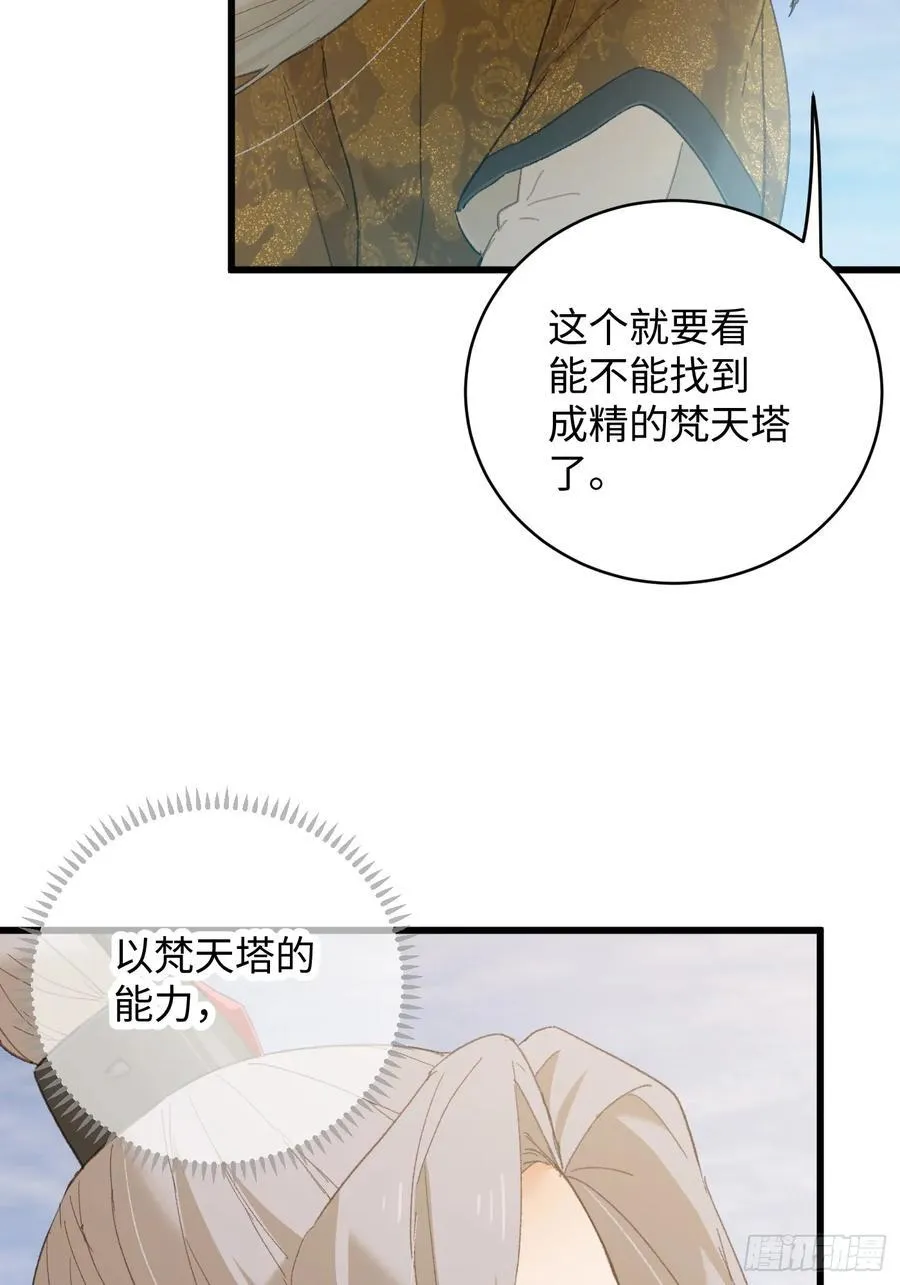 第50章 第39页