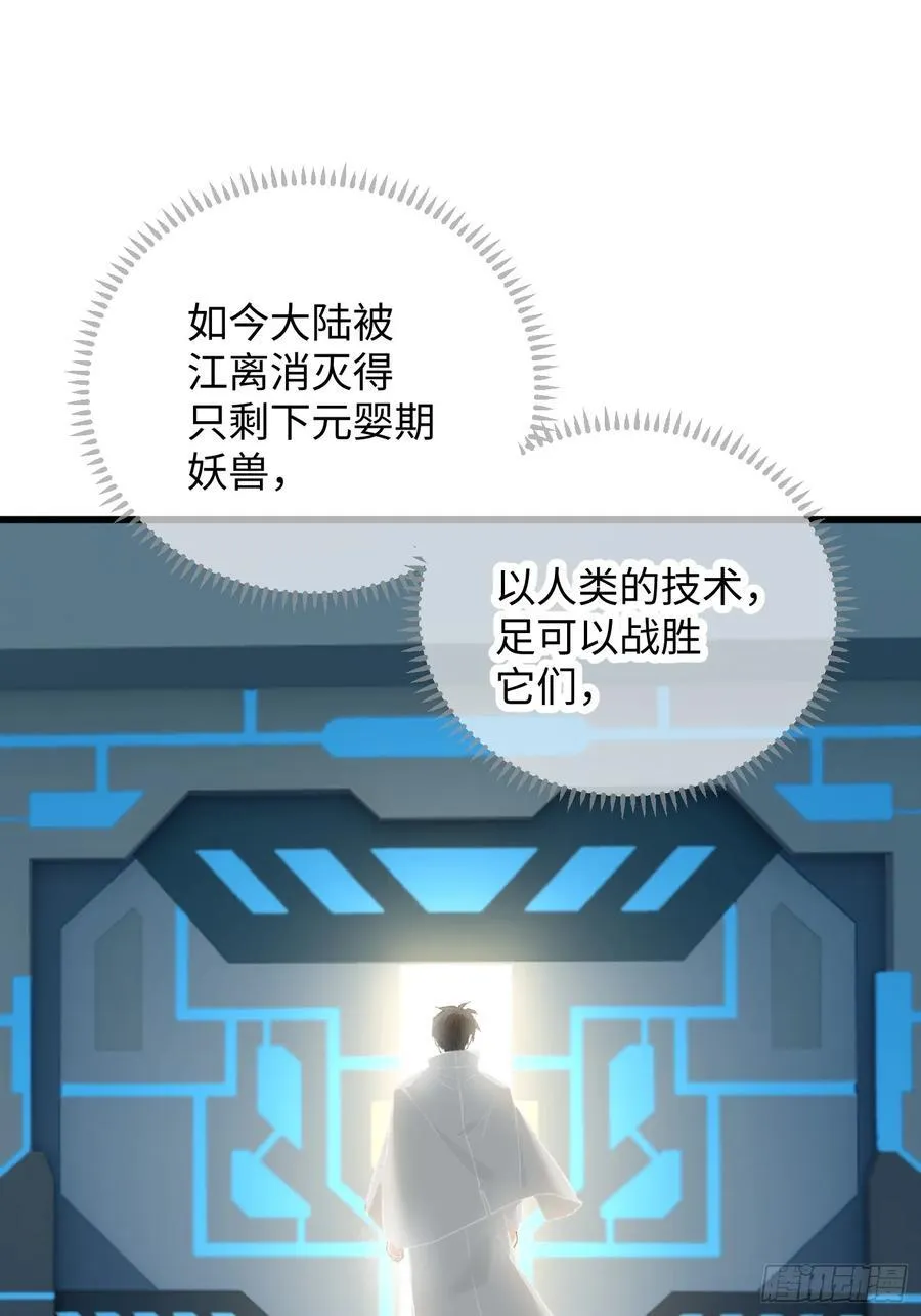第50章 第48页