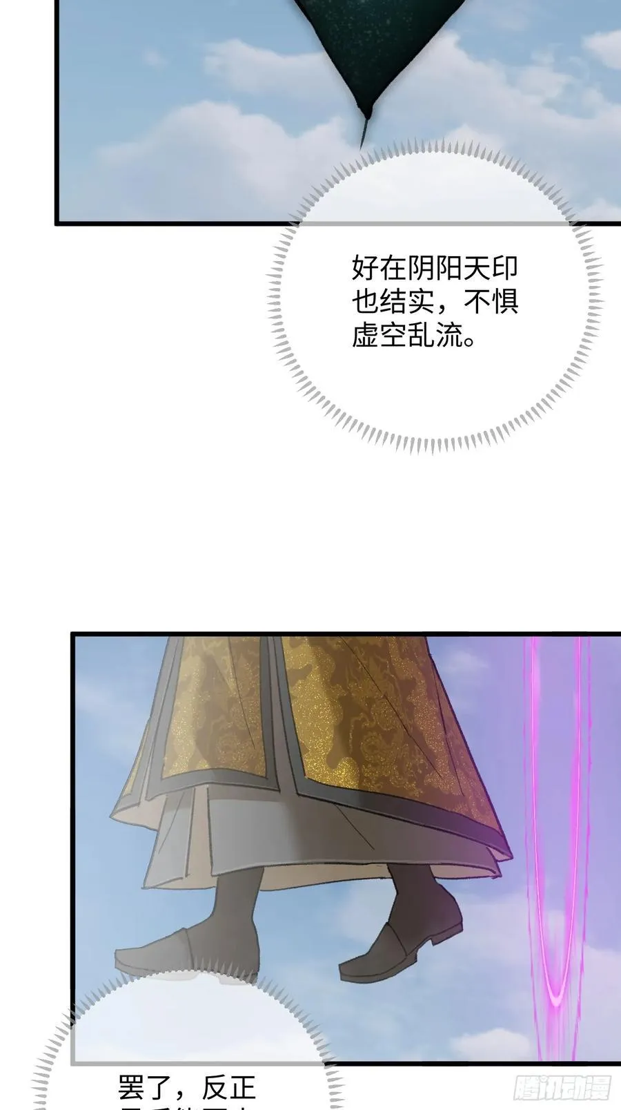 第50章 第54页