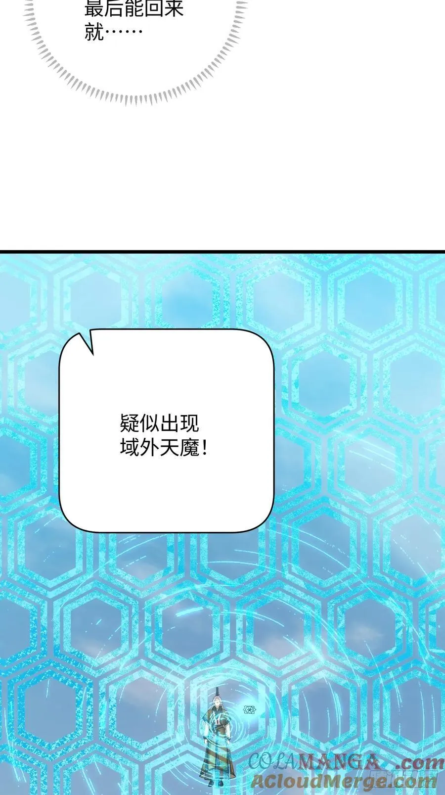 第50章 第55页