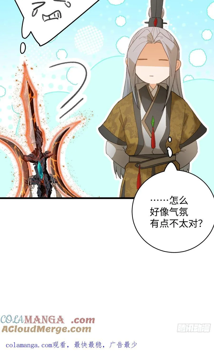 第50章 第61页