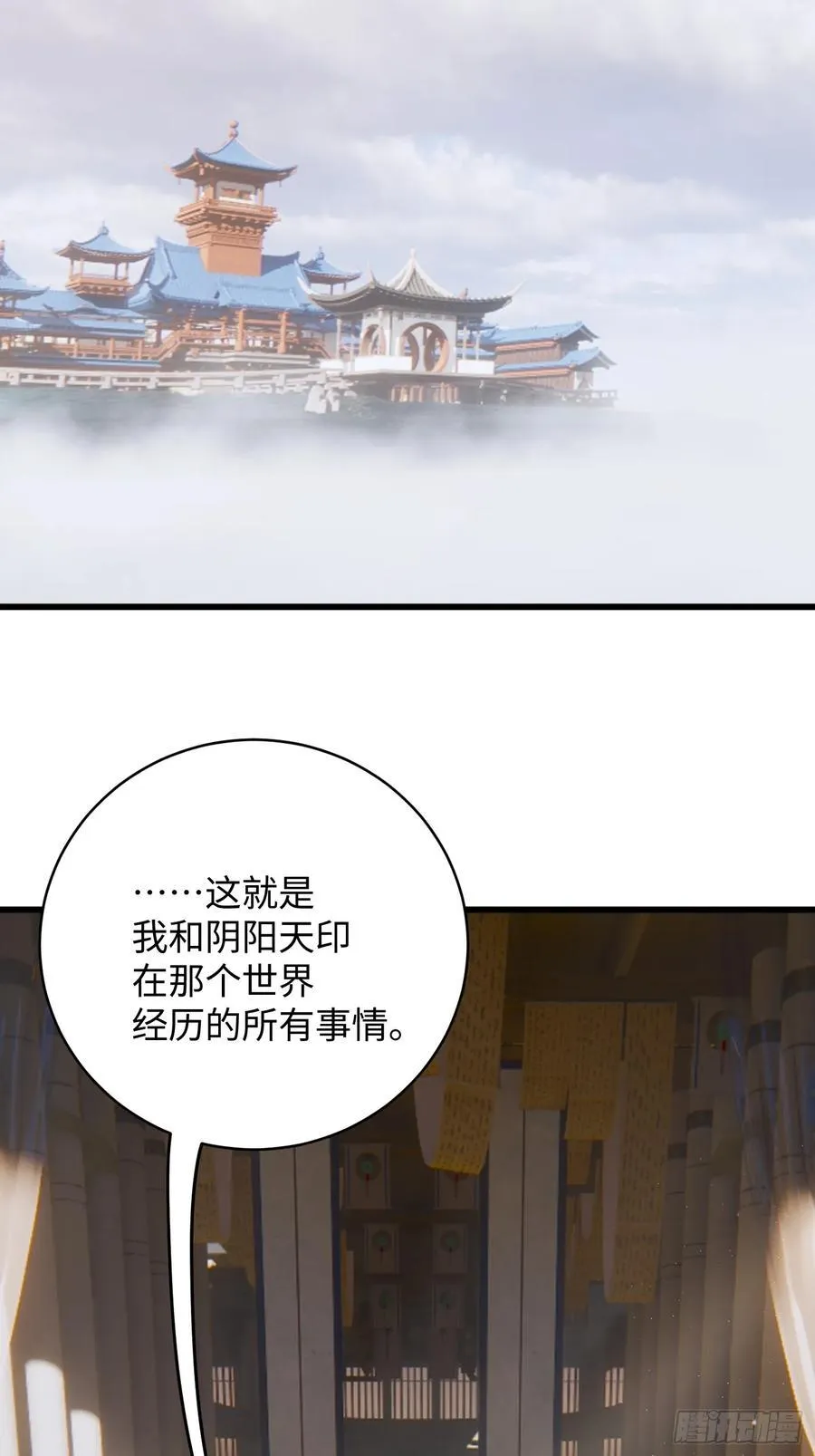 第51话 第2页