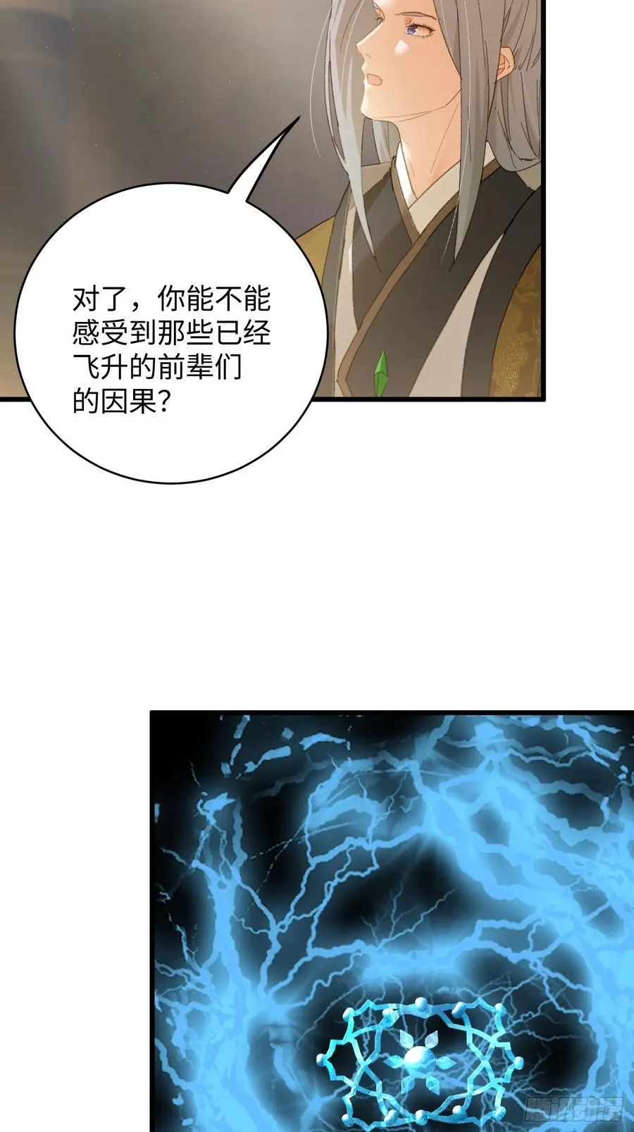 第51话 第5页