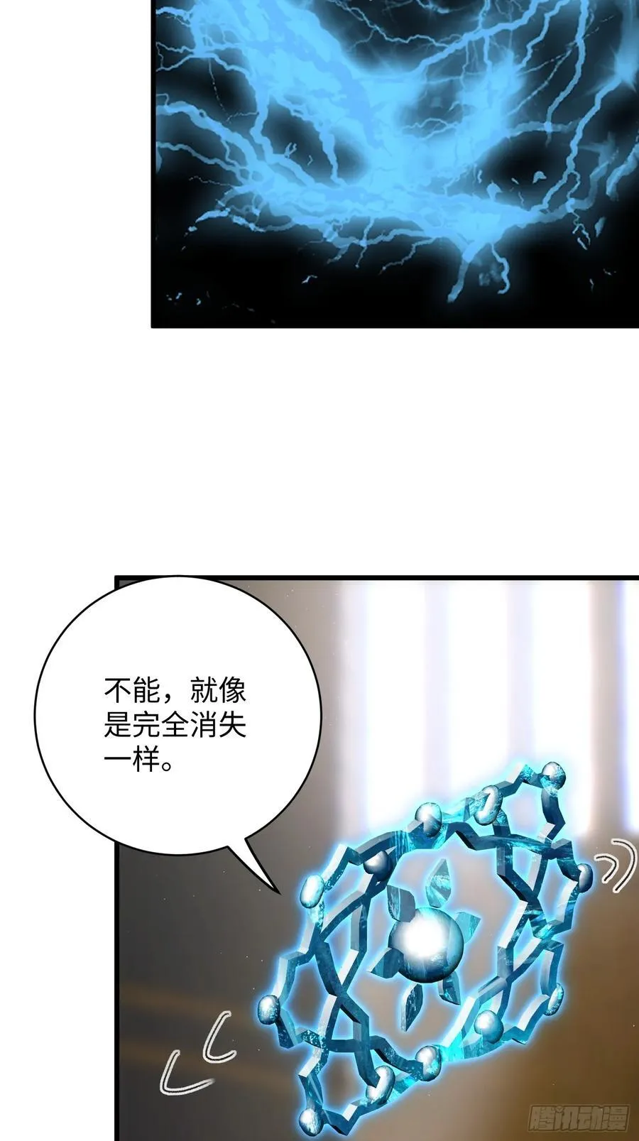 第51话 第6页