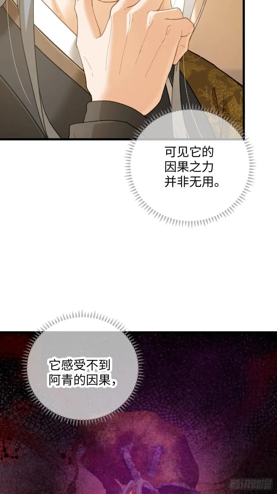 第51话 第8页