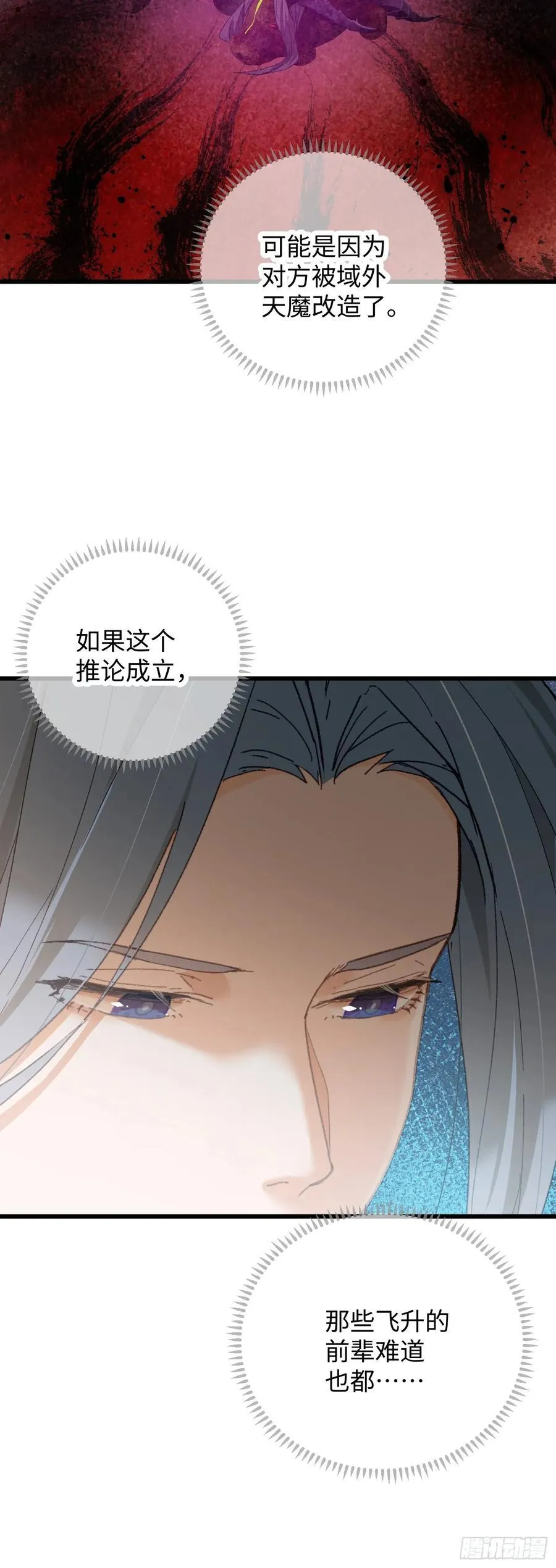 第51话 第9页