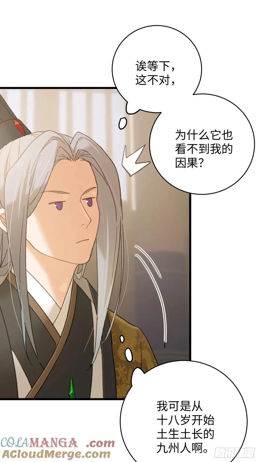 第51话 第10页