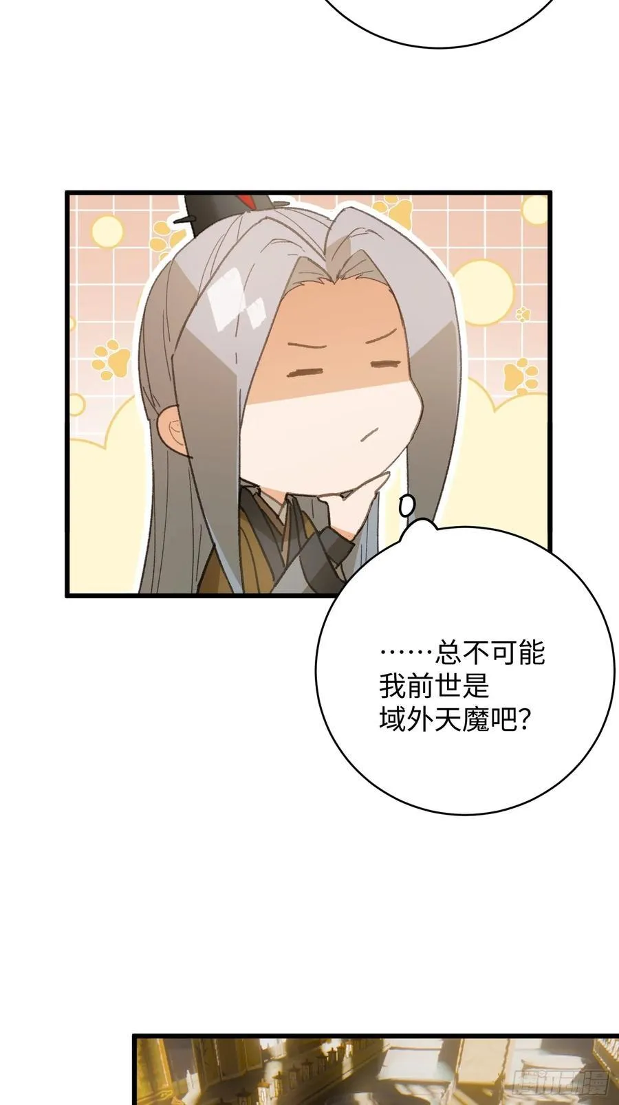 第51话 第11页