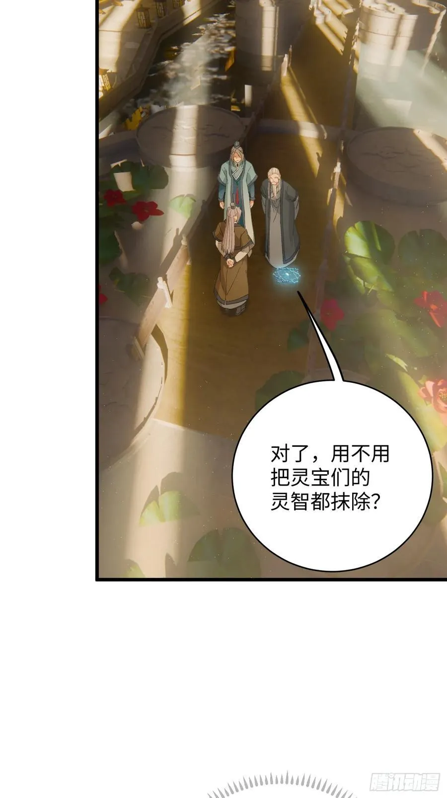 第51话 第12页