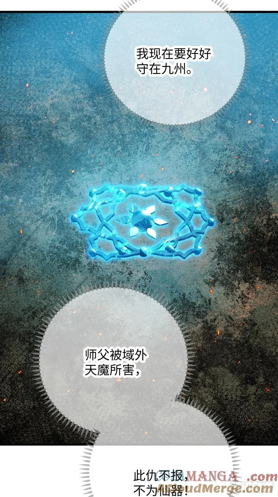 第51话 第13页