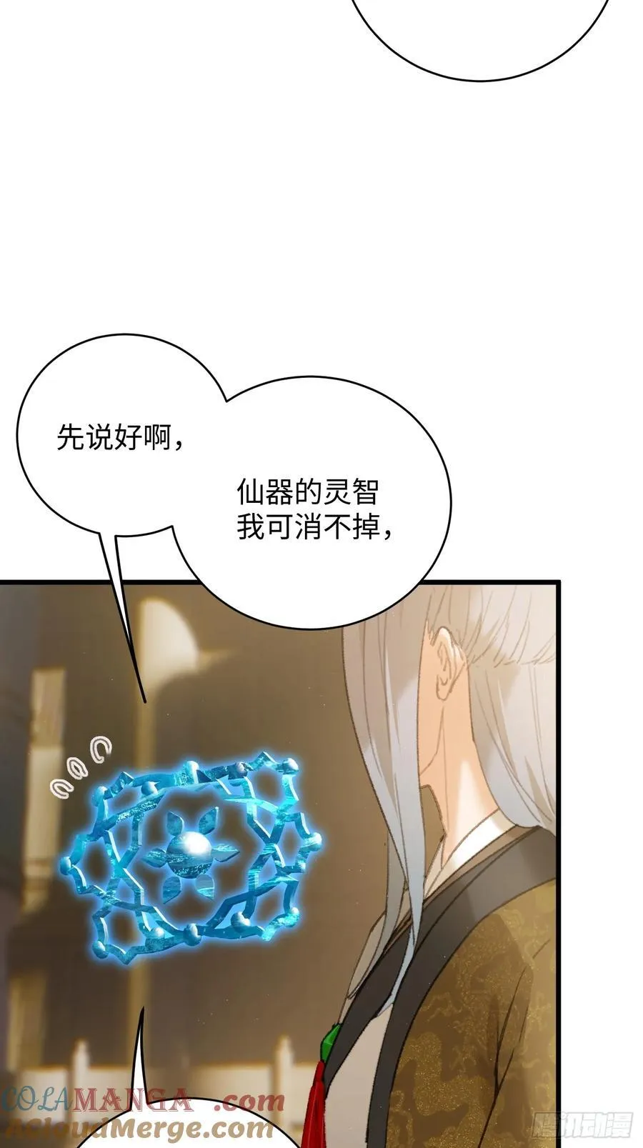 第51话 第16页