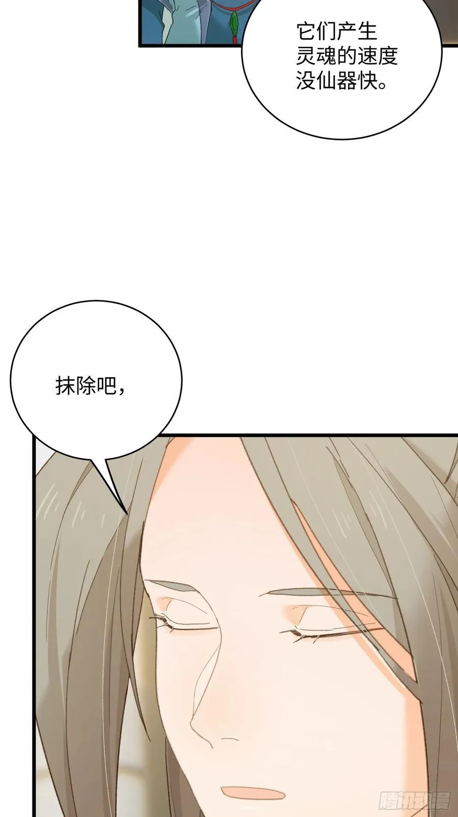 第51话 第18页