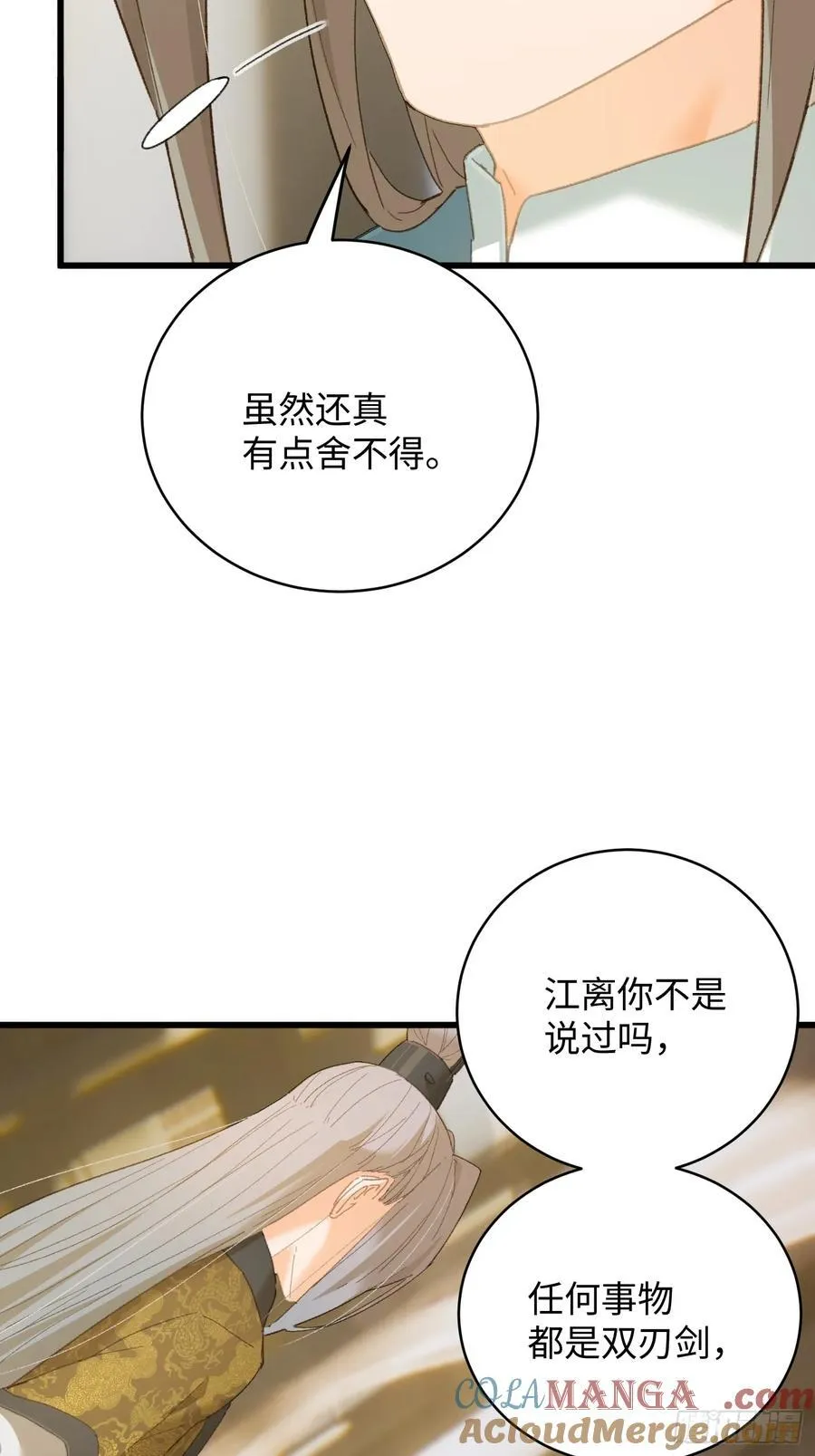 第51话 第19页