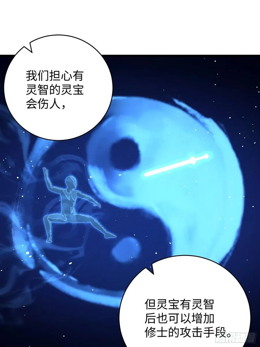 第51话 第21页