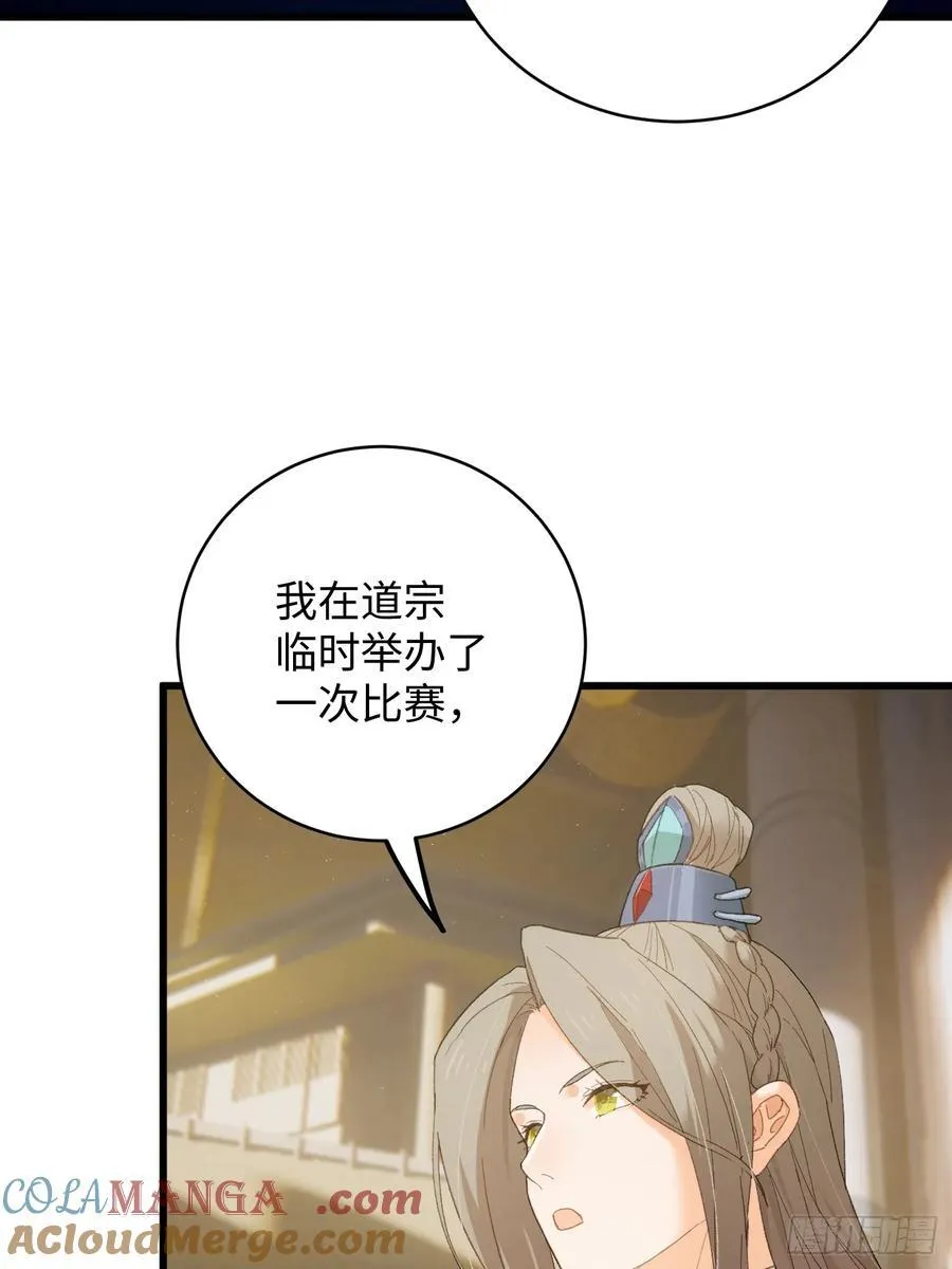 第51话 第22页