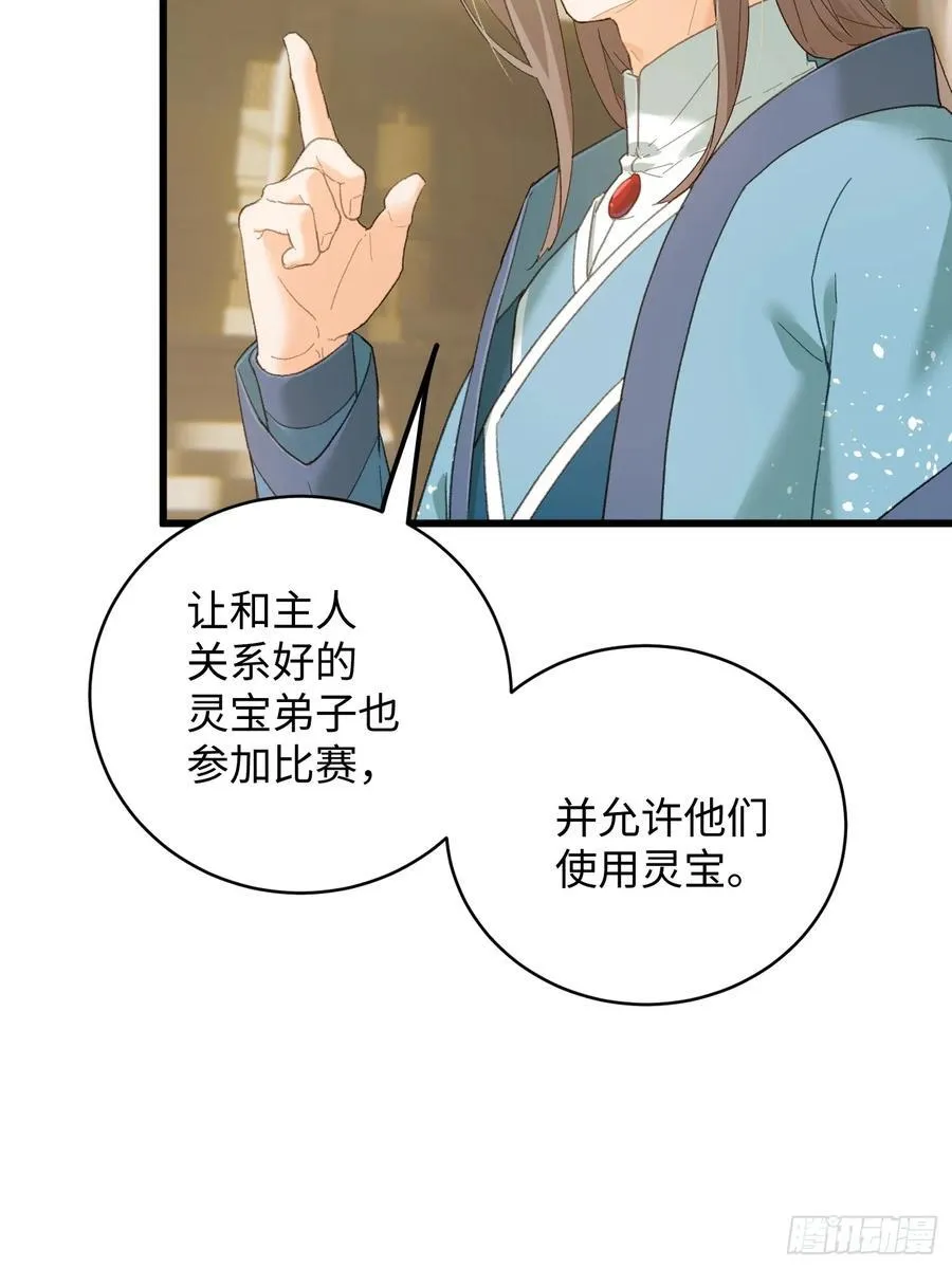 第51话 第23页