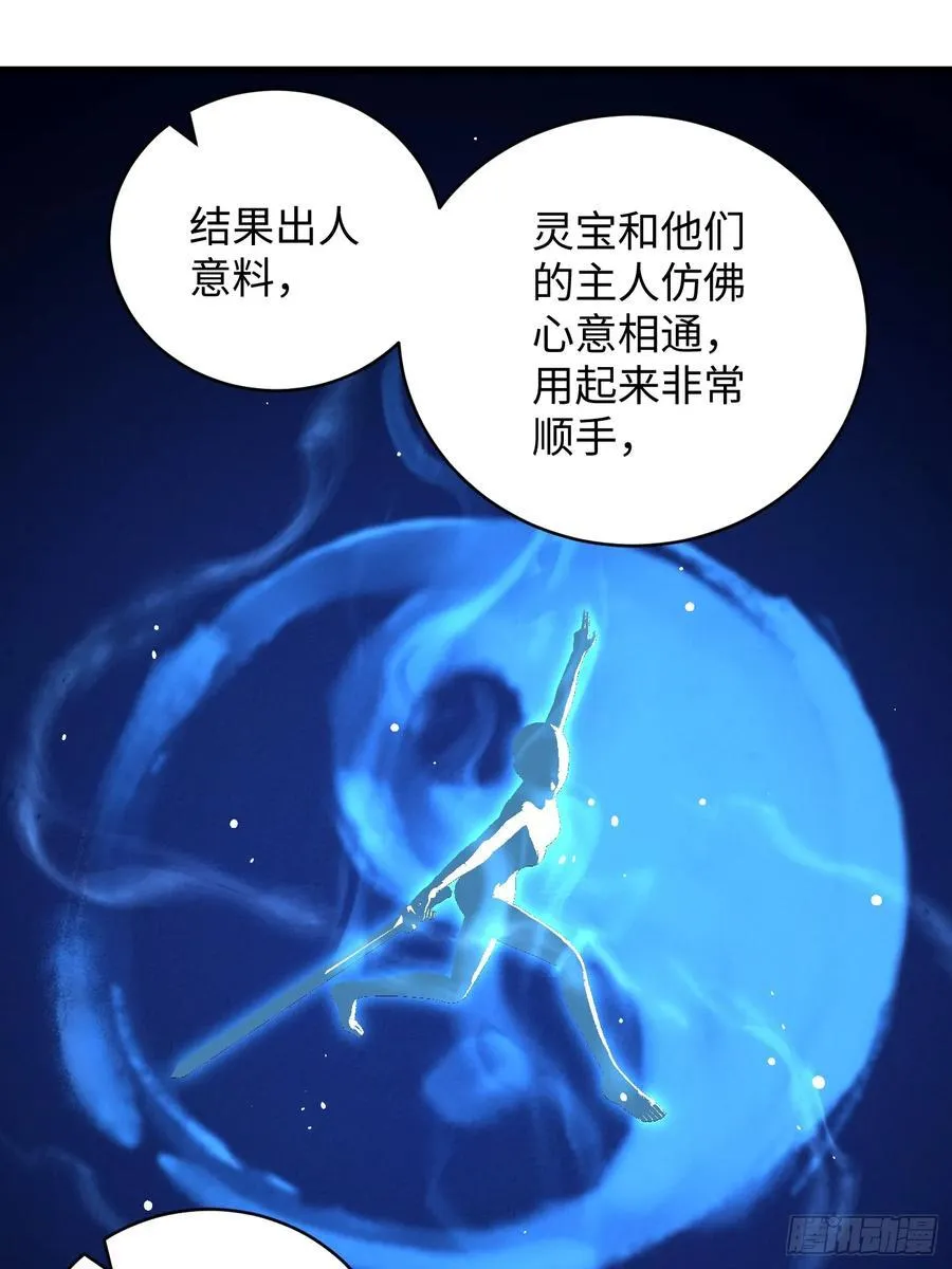 第51话 第24页