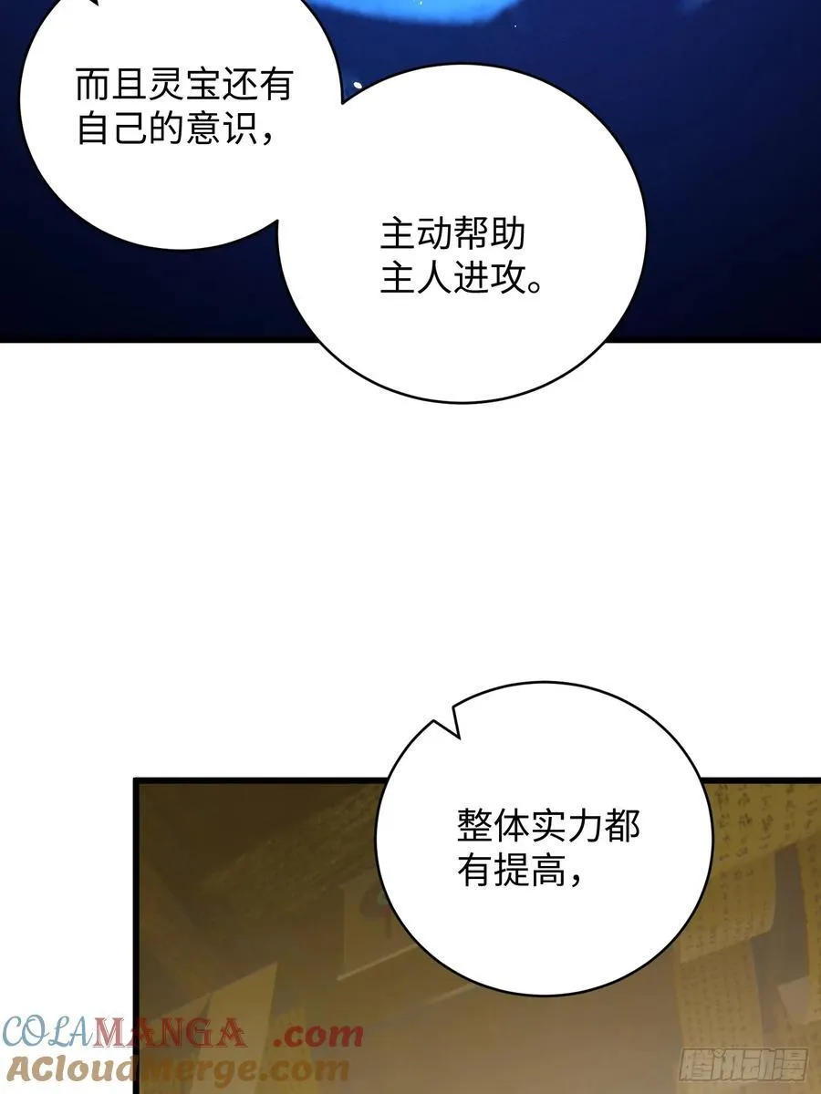 第51话 第25页
