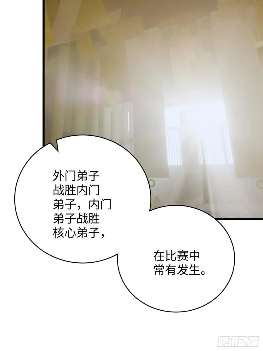 第51话 第26页