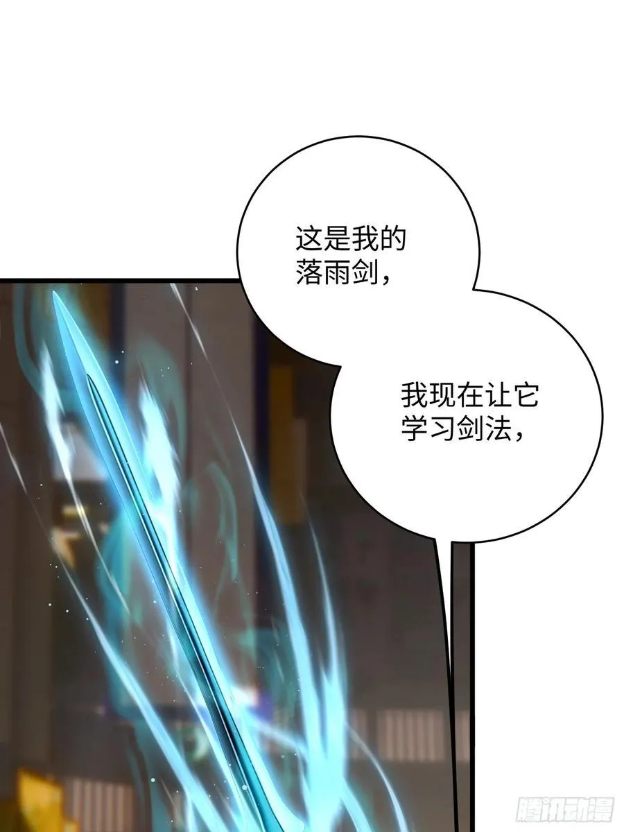 第51话 第27页